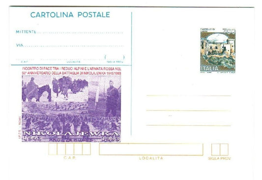 Repubblica IPZS - Cartolina postale 700 L. Nikolajewka nuova Z7