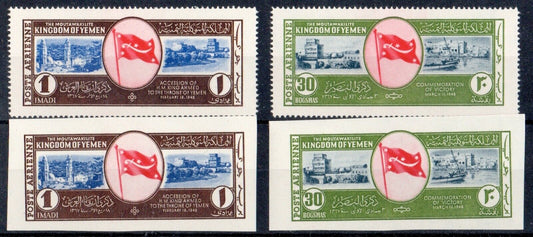 1952 - Yemen (Kingdom) - King's victory, 2 val. dent + 2 non-dent. MNH**