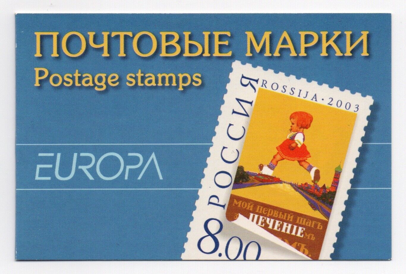 2003 - Europa CEPT (Russia) - L'Arte del Manifesto, libretto MNH**