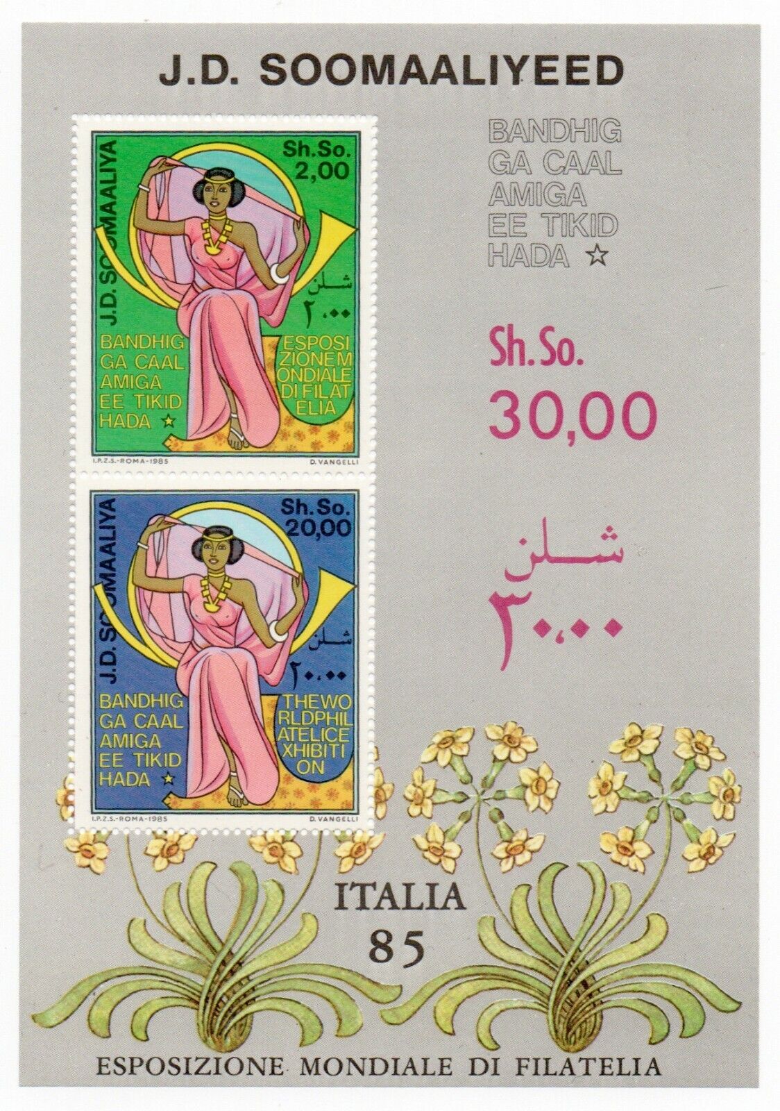 1985 - Somalia - Esposizione filatelica "Italia 85" a Roma, foglietto MNH**