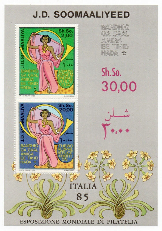 1985 - Somalia - Esposizione filatelica "Italia 85" a Roma, foglietto MNH**